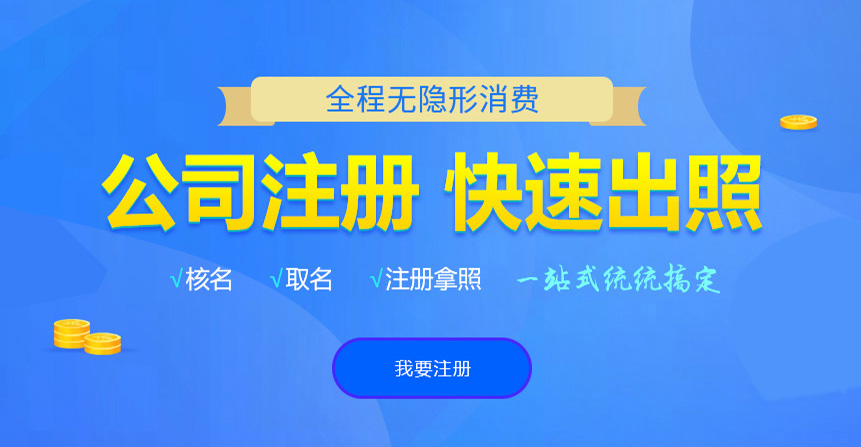 林芝博文注册流程